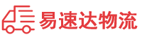 邵阳到铁东区物流公司